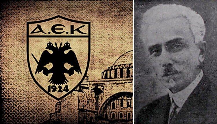 Σαν σήμερα: Όταν έφευγε από τη ζωή ο πρώτος πρόεδρος της ΑΕΚ, Κωνσταντίνος Σπανούδης
