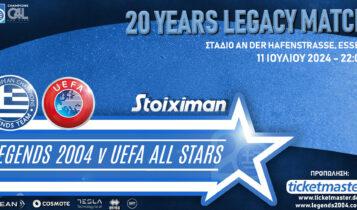 Οι Legends 2004 κορυφώνουν τους εορτασμούς για την 20η επέτειο από το έπος της Πορτογαλίας, με σπουδαίο αγώνα στη Γερμανία!