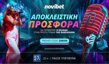 Αποκλειστική Προσφορά* για την μάχη της Ελλάδας στη Eurovision από τη Novibet!