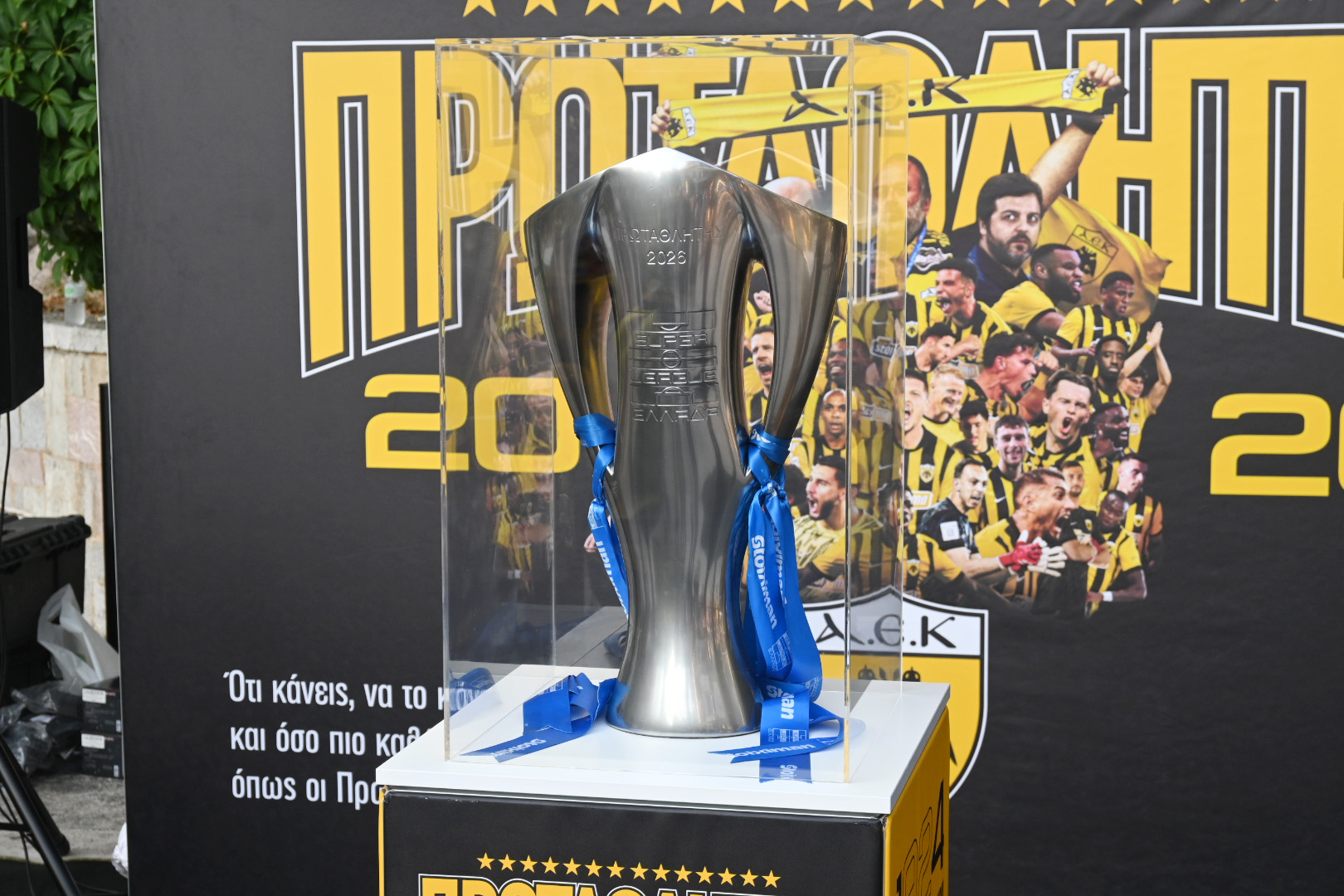 Original 21 Agrinio Club: «Η απόφαση να μην επιτραπεί η έλευση του κυπέλλου της ΑΕΚ στην πόλη στερεί τη χαρά από εκατοντάδες μικρά παιδιά» (ΦΩΤΟ)